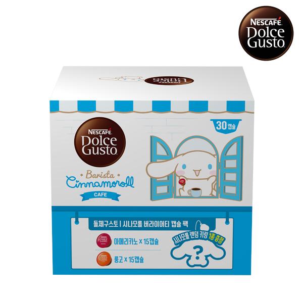 Cinnamoroll Americano Lungo 30 Capsules Pack 1 Box (Random Cinnamoroll Keyring Included) product image