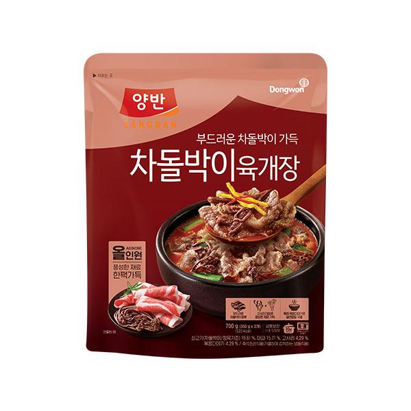 Sliced Beef Brisket Yukgaejang 700g x 2 Packs product image