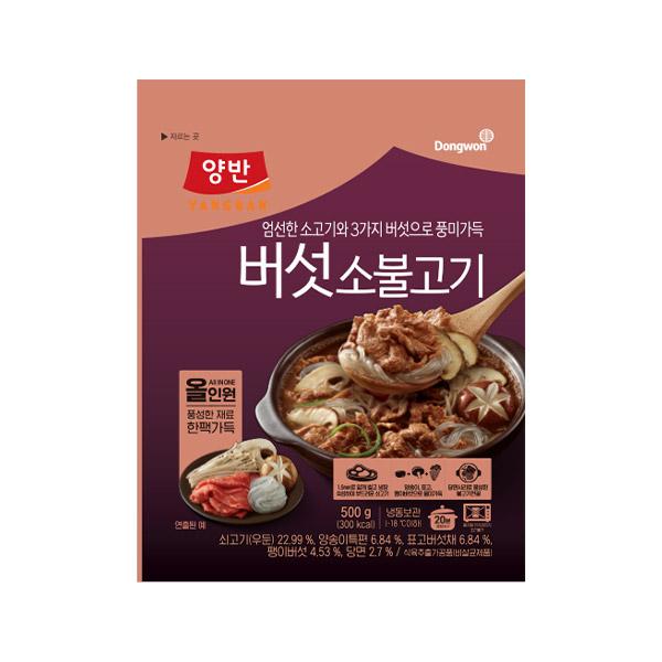 Mushroom Beef Bulgogi 500g x 2 product image