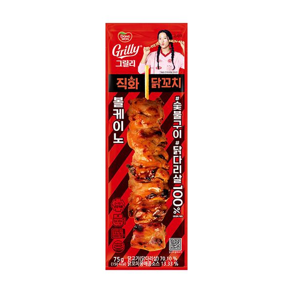 Grilly Direct Flame Chicken Skewers Volcano 75g x 10 product image