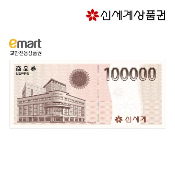 ₩100,000 Gift Card product image