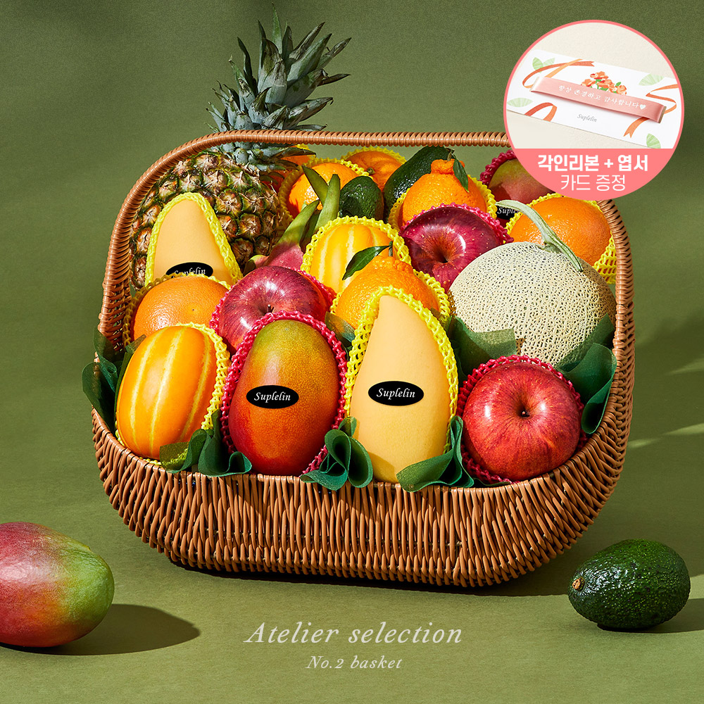 Atelier Selection Lux Basket No. 2 Mixed Fruit Gift Set (Total 9.6