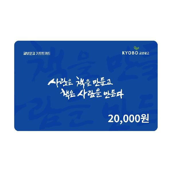 ₩20,000 Gift Card product image