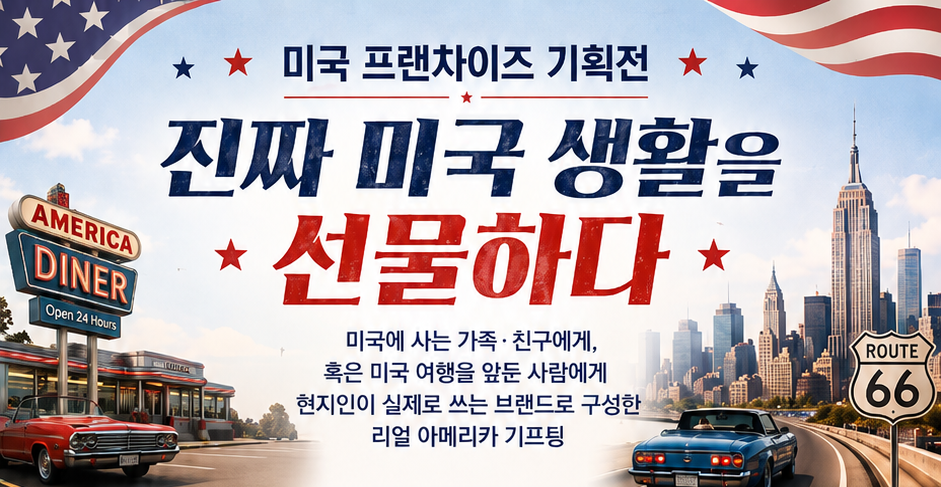미국 프렌차이즈 image