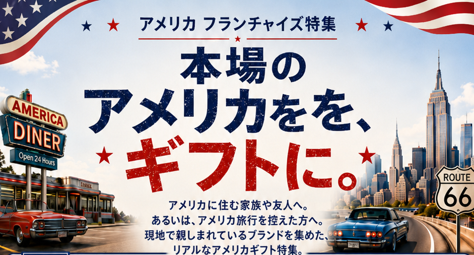 米国のフランチャイズ image