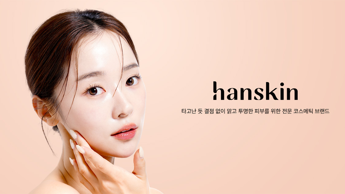 Hanskin brand image