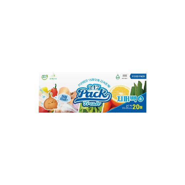 247 Fresh Food Pack Small(20 pcs) product image