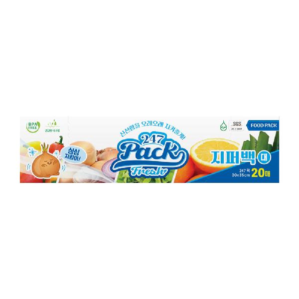 247 Fresh Food Pack Large(20 pcs) product image