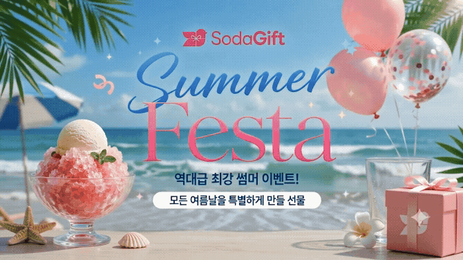 2026 여름 페스타 image