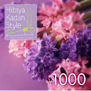Hibiya Kadan Floral ¥1,000 Gift Card product image
