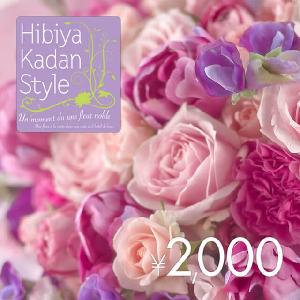 Hibiya Kadan Floral ¥2,000 Gift Card product image