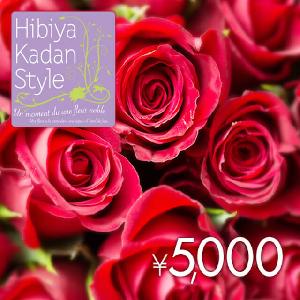 Hibiya Kadan Floral ¥5,000 Gift Card product image