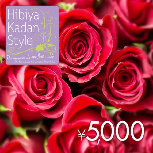 Hibiya Kadan Floral ¥5,000 Gift Card product image