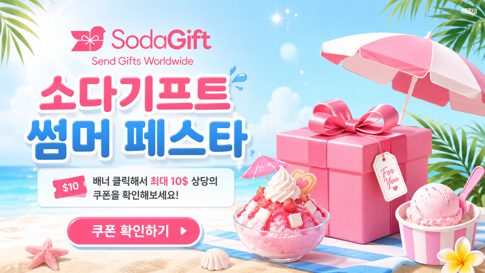 2026 여름 페스타 image