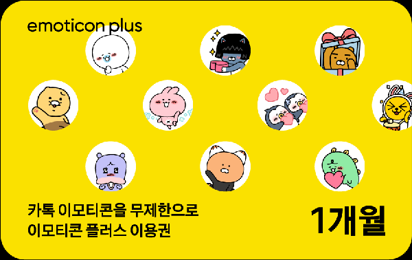 Kakao Emoticon Plus 1-Month Subscription product image