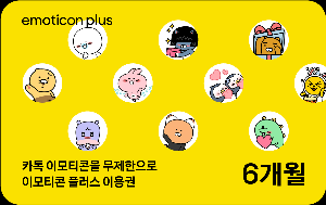 Kakao Emoticon Plus 6-Month Subscription product image