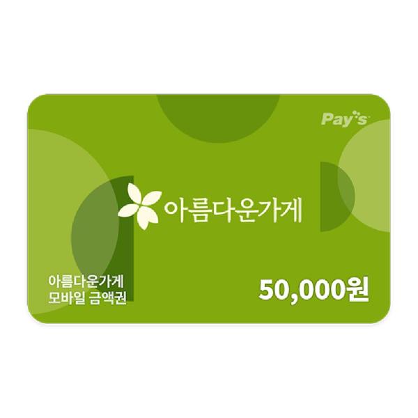 ₩50,000 Gift Card product image