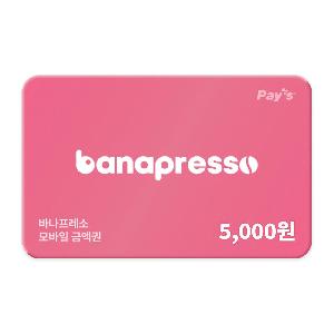 ₩5,000 Gift Card product image