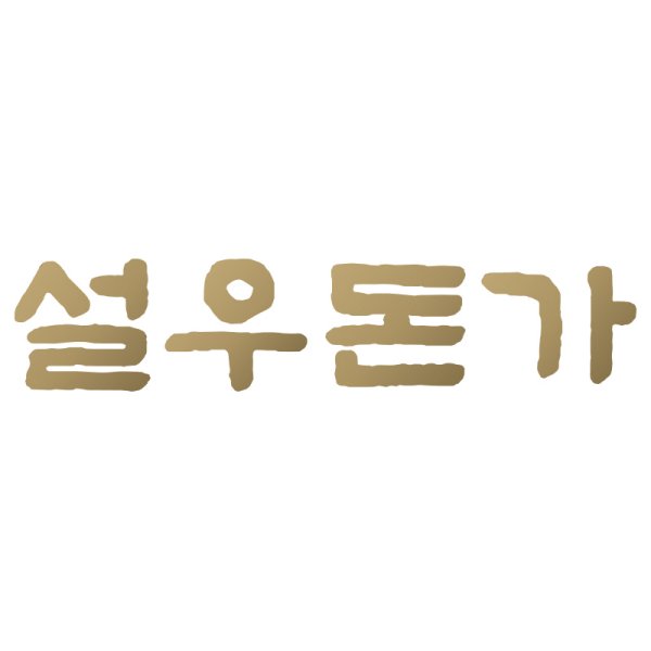 Seolwoodonga brand thumbnail image