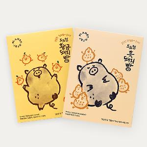 Jeju Doreumeong Pig Bread 2-Piece Set (Golden Pig, Black Pig) product image
