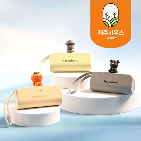 Jeju 3 Siblings Character Power Bank 5000mAh Heukdoni product image
