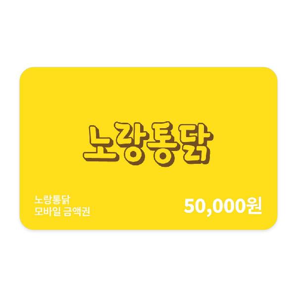 ₩50,000 Gift Card product image