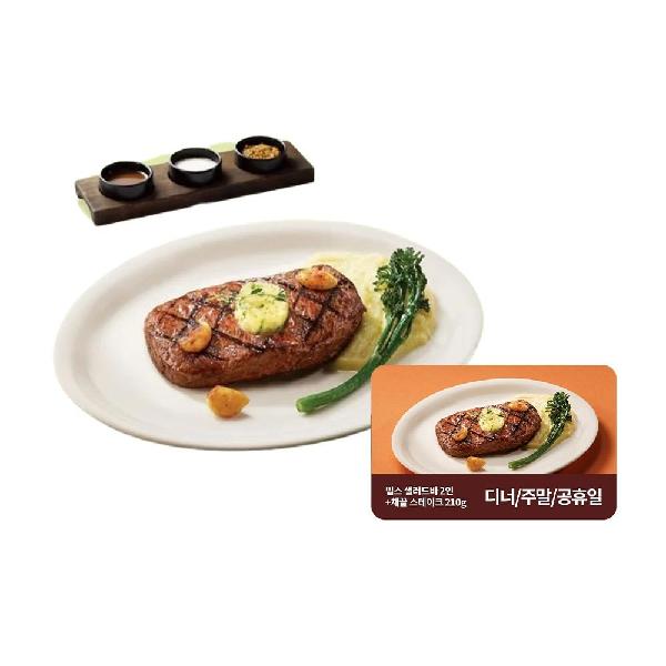 Salad Bar 2 Adults Dinner/Weekend/Holiday + Sirloin Steak 210g item image