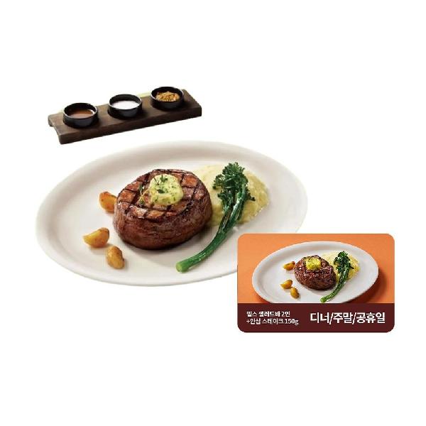 Salad Bar 2 Adults Dinner/Weekend/Holiday + Tenderloin Steak 150g item image