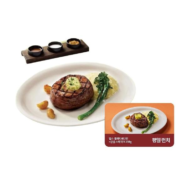 Salad Bar 2 Adults Weekday Lunch + Tenderloin Steak 150g item image