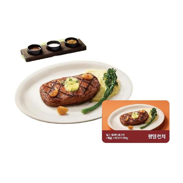 Salad Bar 2 Adults Weekday Lunch + Sirloin Steak 210g item image