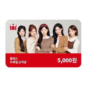 ₩5,000 Gift Card product image