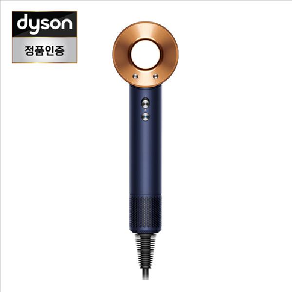 Supersonic Hair Dryer (Blue/Copper) product image
