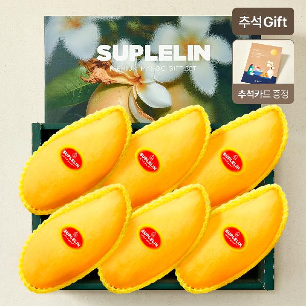 ART GIFT Premium Thai Gold Mango Gift Set 2kg+ (Royal Grade/5-6 pcs) product image
