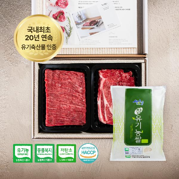 Precious Moments, Healthy Joy 1++ Organic Korean Beef Eco-Friendly Assorted Meat Set 1.2kg 1++ Soup Cut Bulgogi _Organic Rice 2kg Gift product image