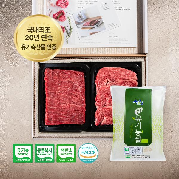 Because You Are So Precious 1++ Organic Korean Beef Eco-Friendly Mixed Set 1kg 1++ Sirloin Soup Cut _Organic Rice 2kg Gift product image