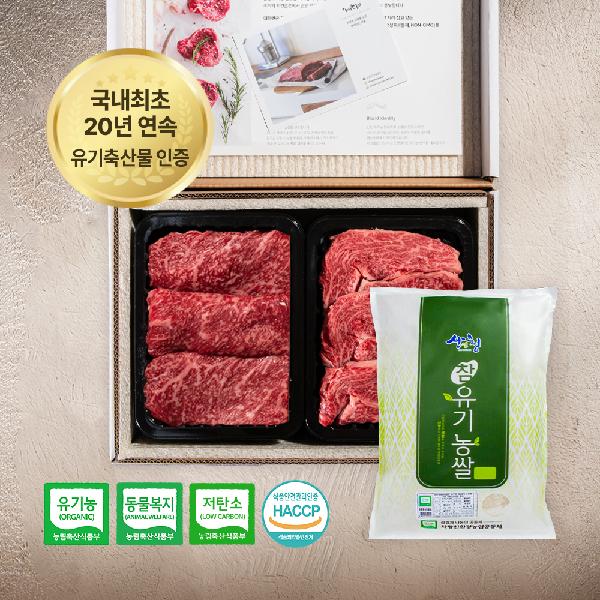 Healthy and Delicious 1++ Organic Korean Beef Eco-Friendly Grilling Set 1kg  1++ Sirloin Striploin _Organic Rice 2kg Gift product image