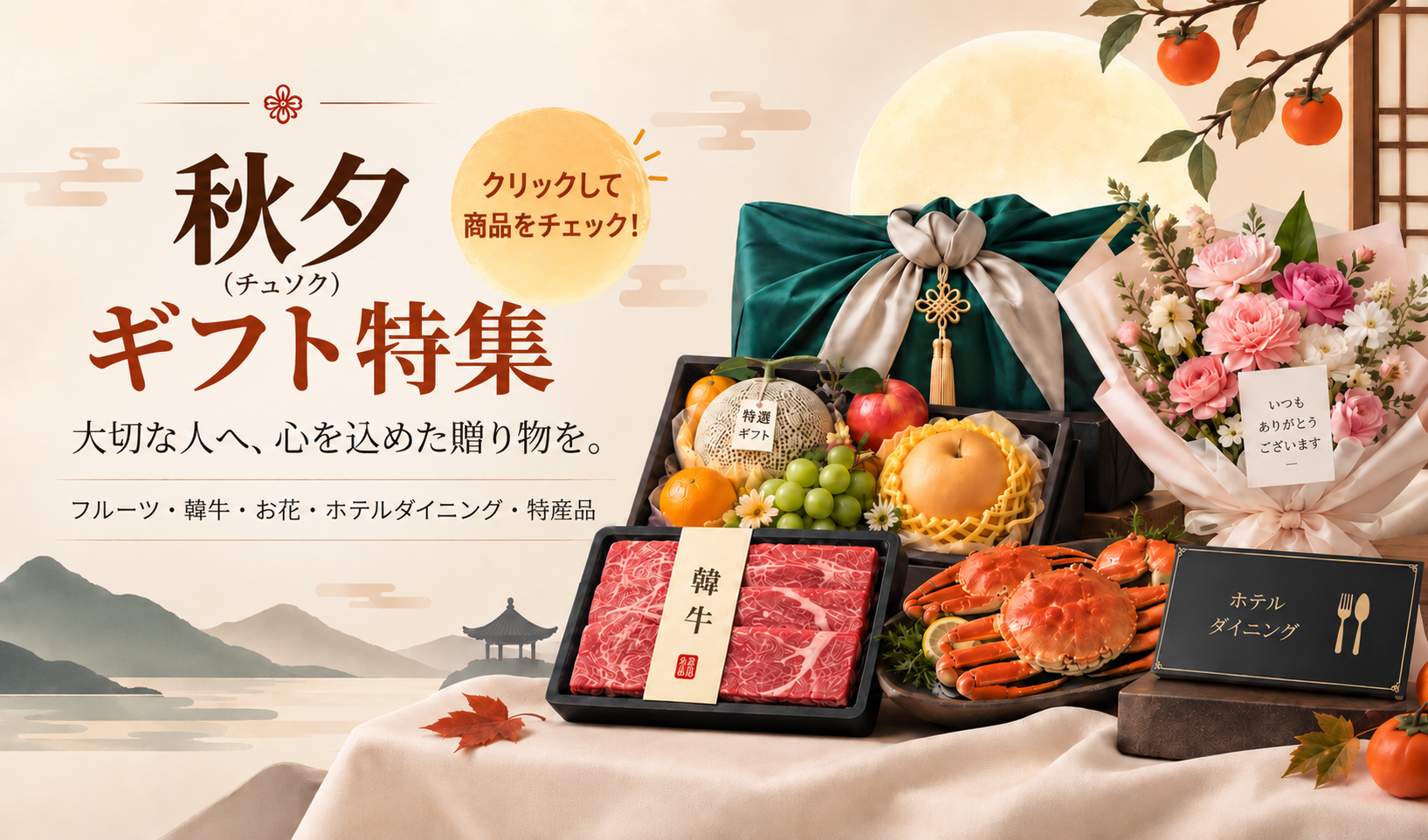 Chuseok image