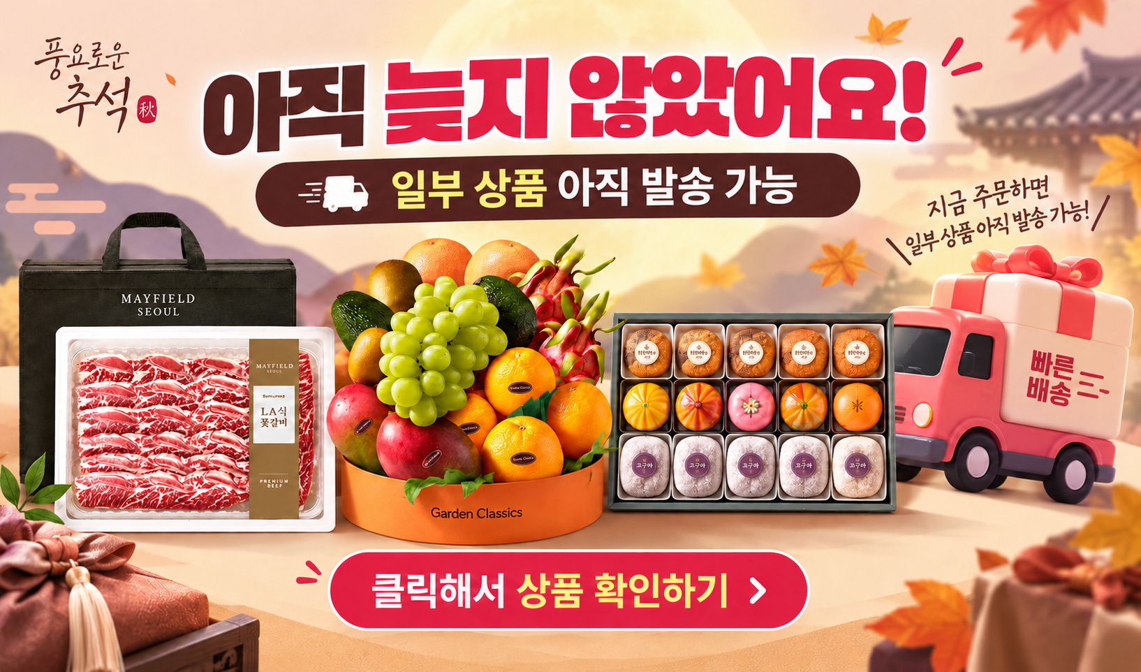 아직 늦지 않았어요-일부 상품 발송 image