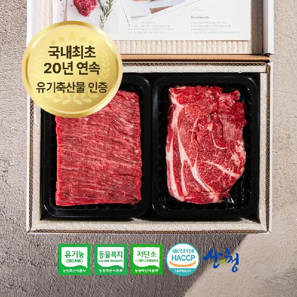 Precious Moments, Healthy Joy 1++ Organic Korean Beef Eco-Friendly Assorted Meat Set 1.2kg 1++ Soup Cut Bulgogi product image