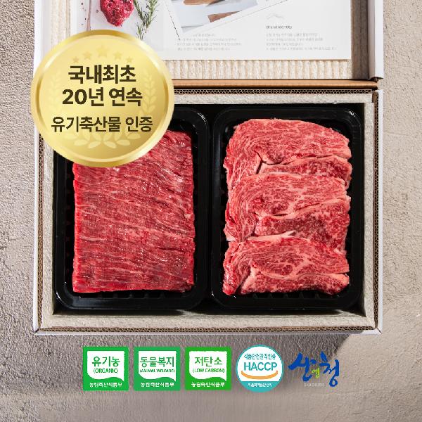 Because You Are So Precious 1++ Organic Korean Beef Eco-Friendly Mixed Set 1kg 1++ Sirloin Soup Cut product image