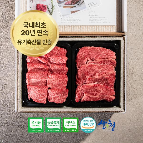 I Want to Give You Only the Best! 1++ Organic Korean Beef Eco-Friendly Premium Set A 1kg  1++ Sirloin Special Cuts product image