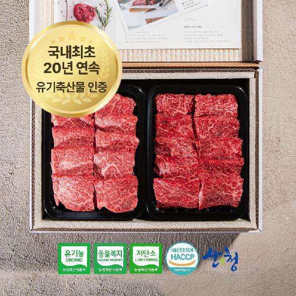 Only the Very Best for You  1++ Organic Korean Beef Eco-Friendly Premium Set B 1kg  1++ Short Ribs Hanging Tender product image