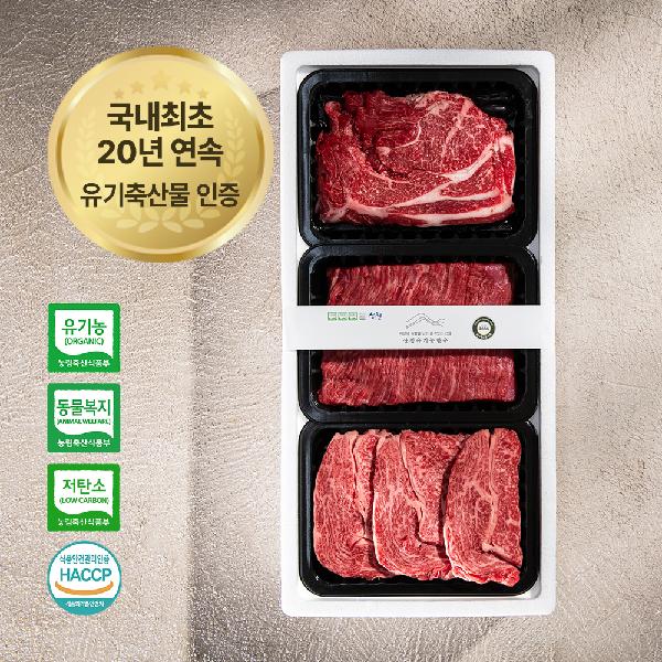 For Your Health 1++ Organic Korean Beef 3-Cut Mixed Set 1.5kg 1++ Sirloin Soup Cut Bulgogi item image