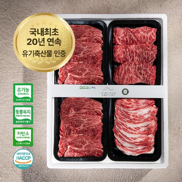Healthy Party  1++ Organic Korean Beef 4-Cut Grilling Set 2kg 1++ Sirloin Sirloin Striploin Brisket item image