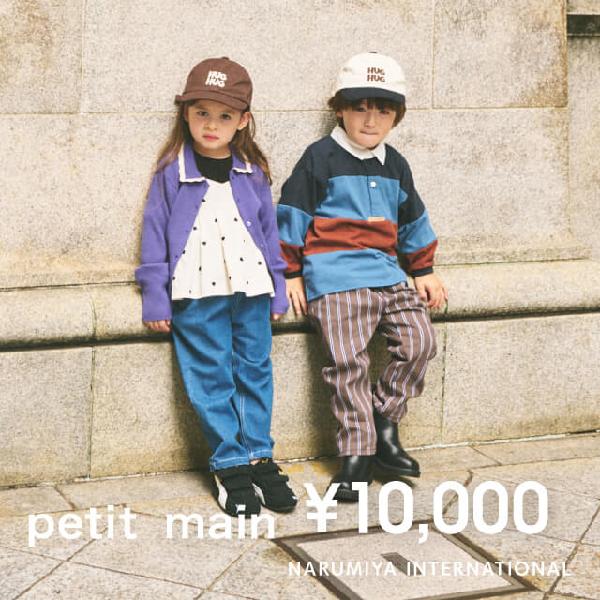 Petit Main ¥10,000 Gift Card product image
