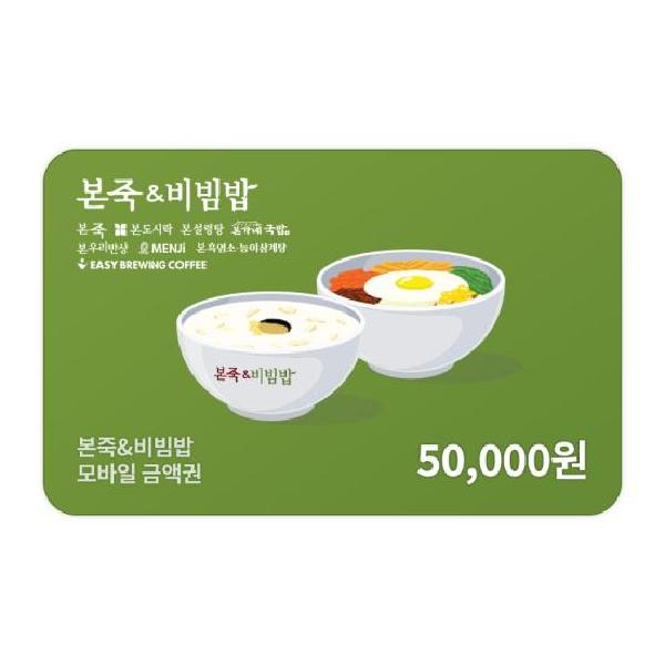 ₩50,000 Gift Card product image