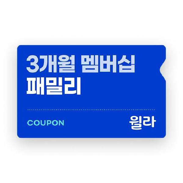 Family Membership 3 Months product image