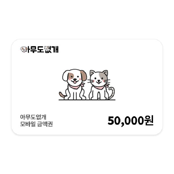 ₩50,000 Gift Card product image