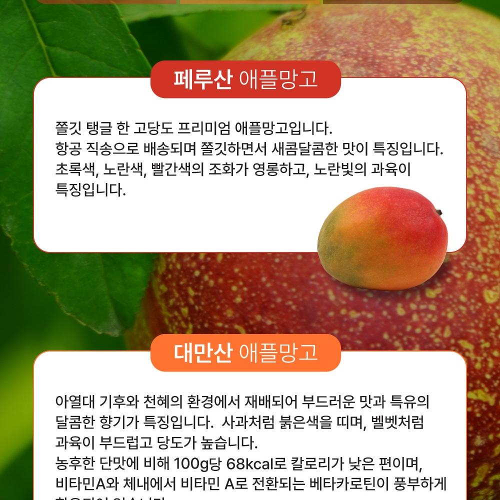 Apple Mango Gift Set approx. 1.7kg [4 pcs] In South Korea Daddy's
