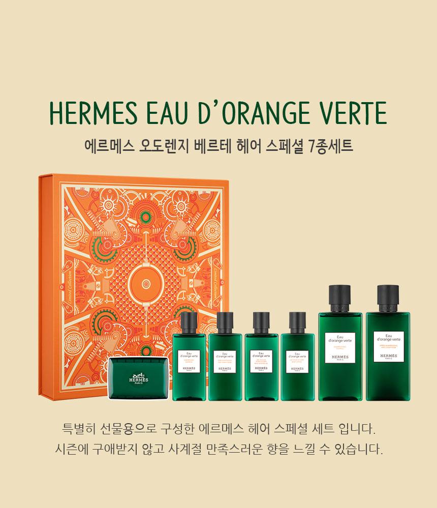 Eau d'Orange Verte Hair Special 7-Piece Set In South Korea